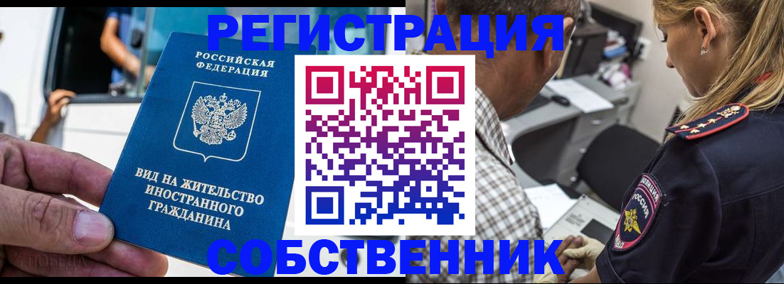 временная регистрация поиск в Мирном