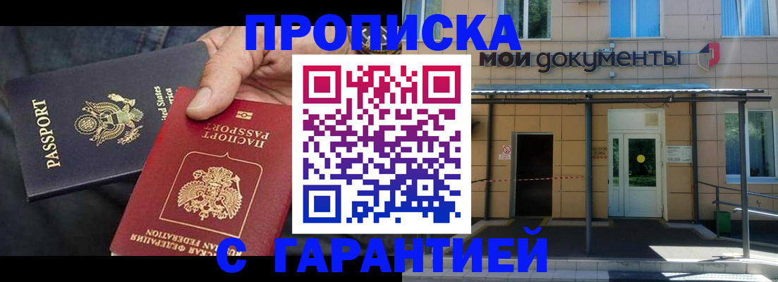 временная регистрация поиск в Мирном