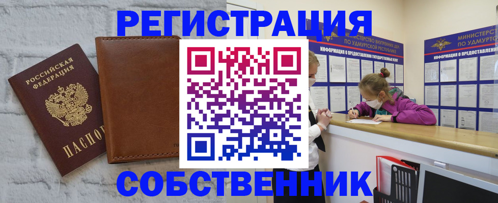 временная регистрация 2025 в Мирном