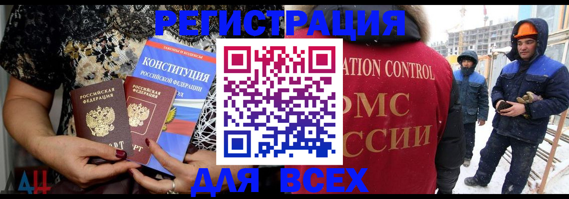 временная регистрация в Мирном